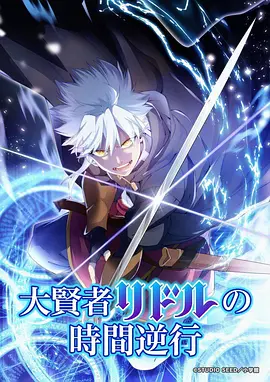 星屑列车 科幻治愈动漫番剧在线观看